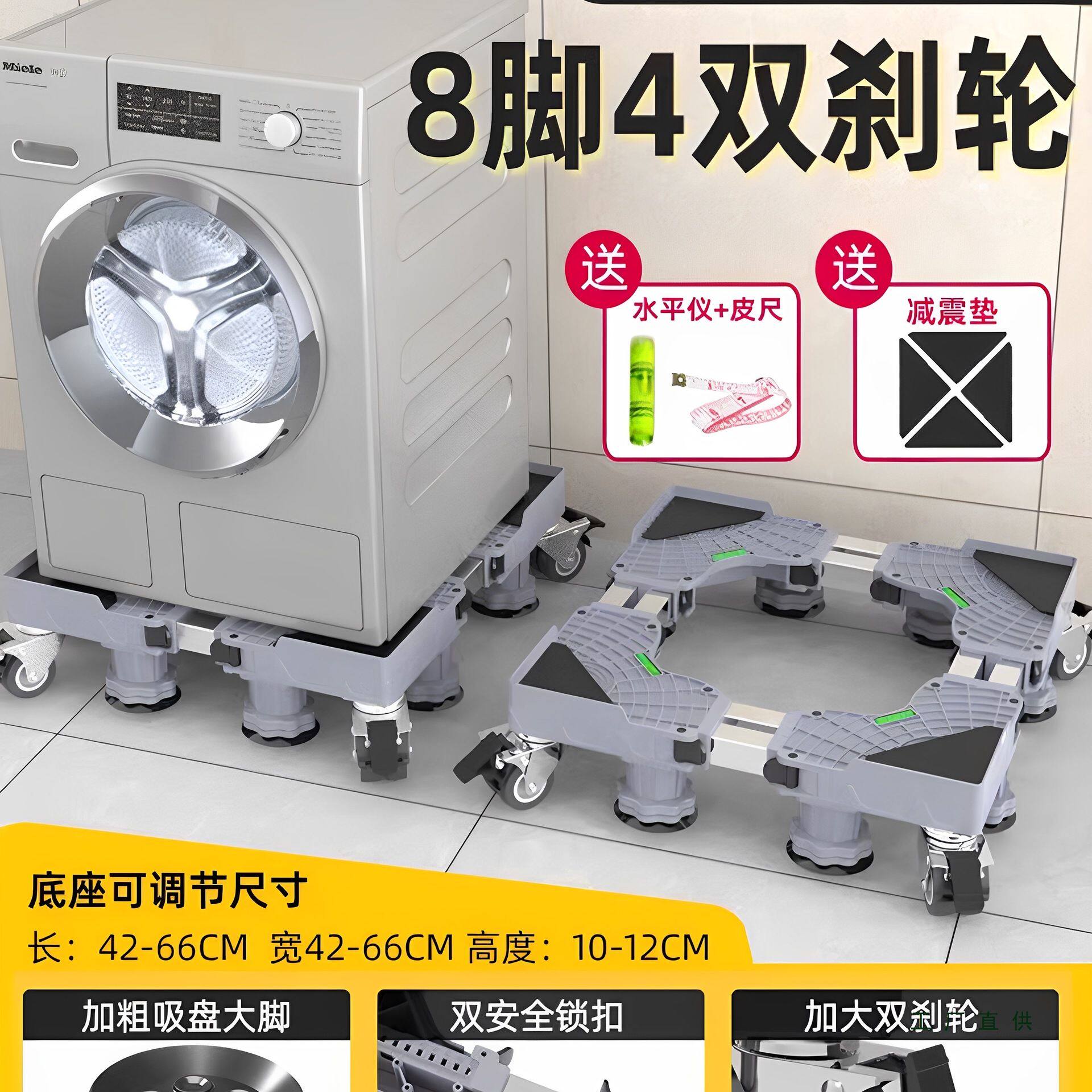 洗衣机底座通用滚筒波轮移动置物架轮翻盖托架冰箱多功能垫高支架