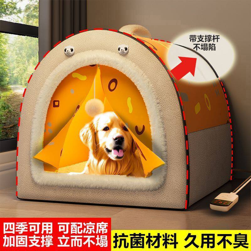 房子可拆洗冬季四季宠物床封闭式通用升级大型犬狗窝小猫咪屋保暖