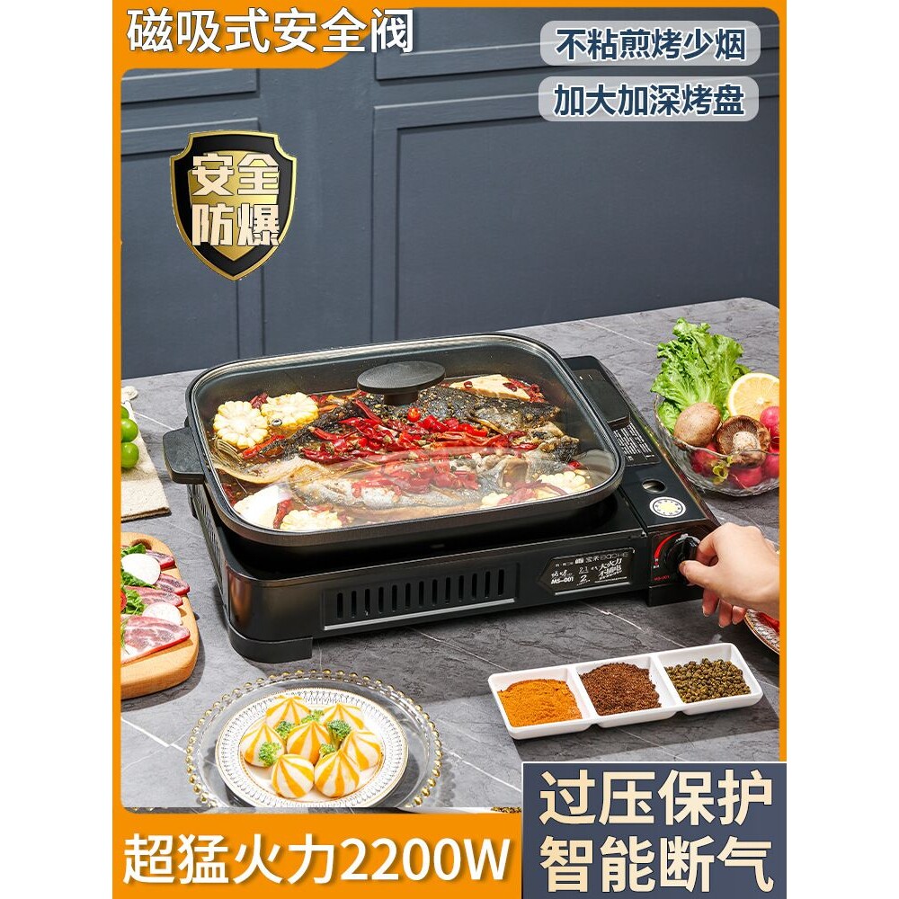 便携卡式炉烤鱼炉商用加厚海鲜大咖锅瓦斯煎烤炉纸包鱼卡磁炉图片