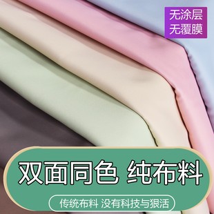 简约学生宿舍床帘正反同色无涂层纯布料梭织寝室物理遮光上铺下铺