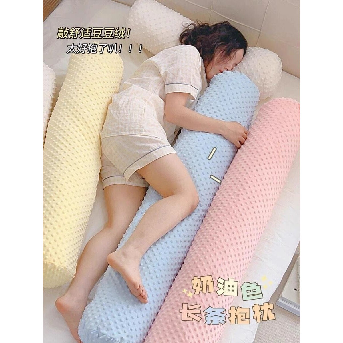 夏季床上侧睡长条抱枕夹腿睡枕头卧室床头靠垫孕妇睡觉可拆洗直发