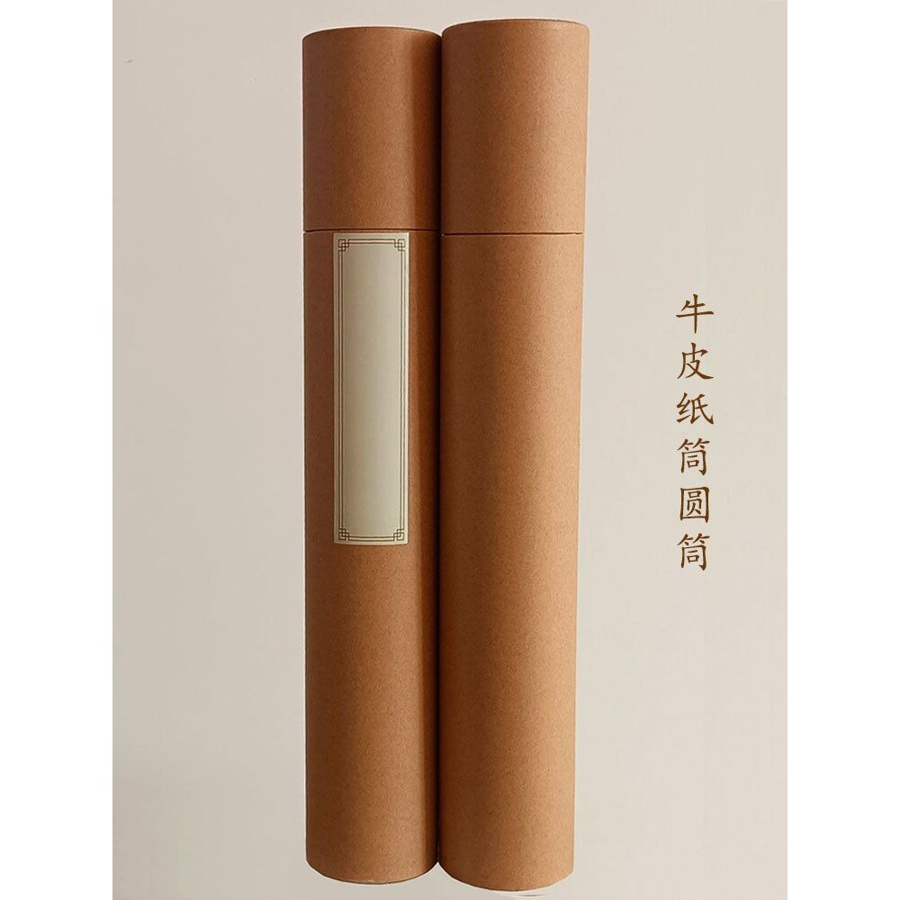 牛皮纸画筒纸筒收纳桶字画收纳筒书画国画书法作品锦盒上林赋盒子