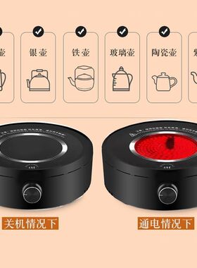 电陶炉茶炉煮茶器小型电热烧水炉泡茶迷你电磁炉家用静音不挑壶