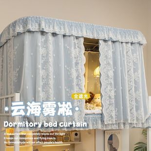 学生宿舍床帘u型双滑轨道免打孔全遮光围帘上铺下铺纯色简约窗帘