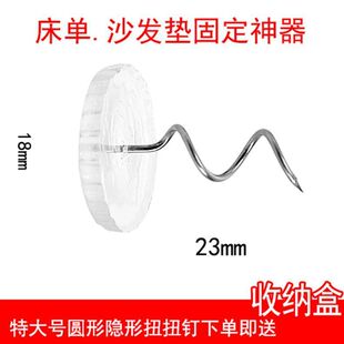 沙发垫固定器扭扭钉沙发固定坐垫巾套床单旋转汽车防滑