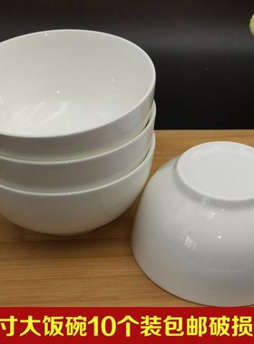 陶瓷碗5寸6寸吃饭的碗家用白色只成人简约10个套装加厚泡面碗禄邦