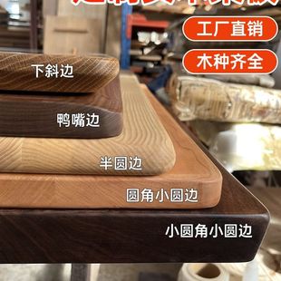 实木桌板橡木板黑胡桃木料榉木板书桌电脑桌板餐桌台面板吧台
