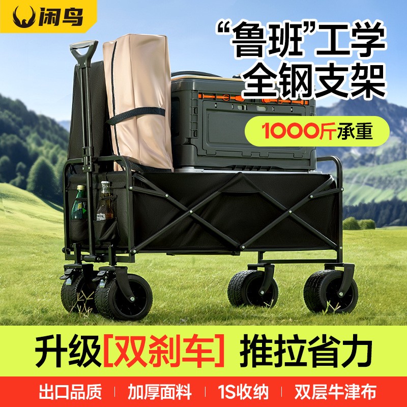 露营车户外可折叠推车营地车野餐车拖车野营手拉杆摆摊小推车