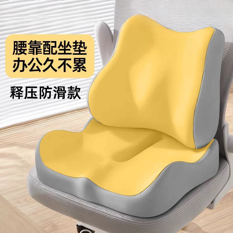 坐垫办公室腰靠久坐神器记忆棉学生靠美术生屁垫透气座椅子垫