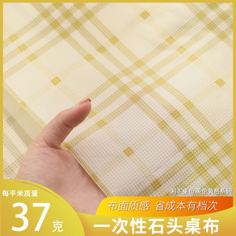 石头布一次性桌布特厚台布正方形商用防水防油长方形餐厅高级