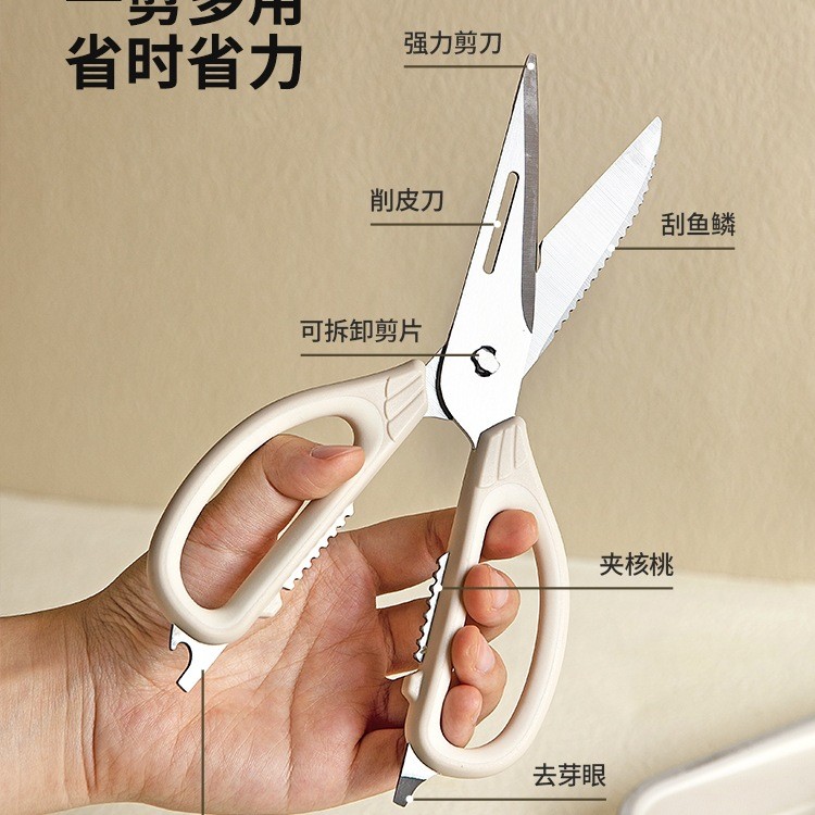 厨房剪刀家用多功能剪肉骨头杀鱼不锈钢磁吸食物剪子居家日用品【