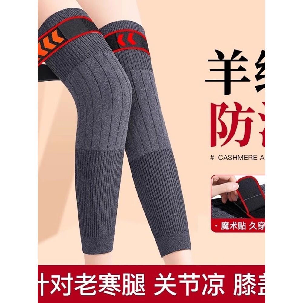 羊绒护膝盖保暖老寒腿女士男士关节老人秋冬季防寒发热长筒套护腿