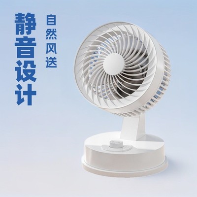 台扇摇头家用办公室桌面台式电风扇小型空气循环卧室电扇大风力