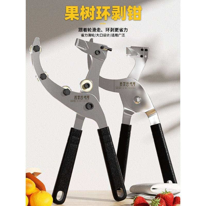 柑橘环割刀果树枣树葡萄荔枝树环剥器环剥剪果树割树皮环果刀