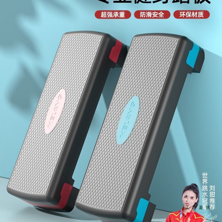 赫朗健身踏板家用运动有氧儿童韵律开合跳体能训练台阶室内脚踏器