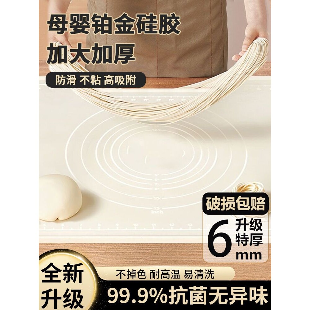 食品级揉面垫加厚家用擀面和面板硅胶垫子防滑加大号厨房案板面食