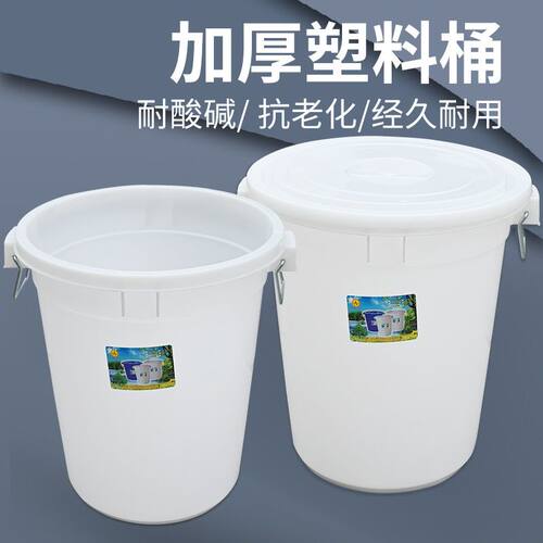 加厚塑料大白桶特大号圆桶食品级胶桶储水桶带盖子200L腌菜泡菜桶