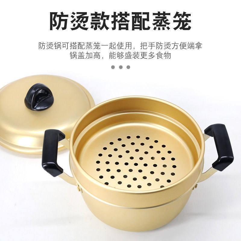 韩式蒸煮拉面锅网红双耳加厚黄铝锅小蒸锅带蒸笼泡面锅宿舍煮面锅