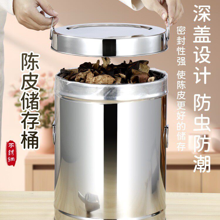 陈皮储存罐专用不锈钢密封储藏铁罐装茶叶铁桶米桶加厚大容量