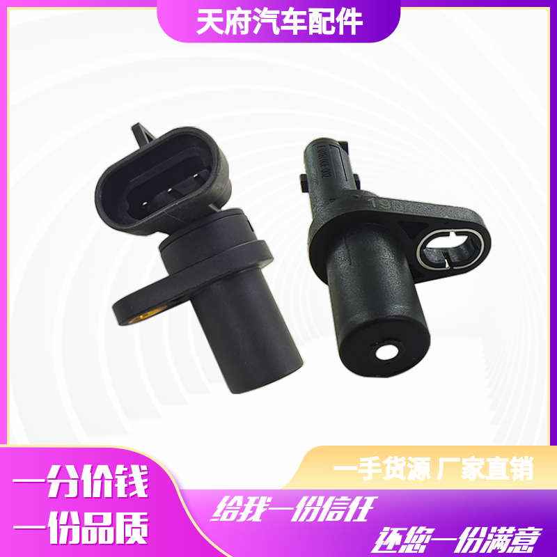 四川现代南骏瑞逸曲轴位置传感器