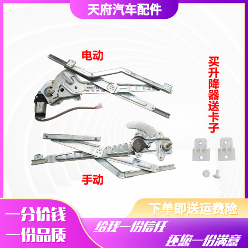重汽王牌车门窗玻璃升降器