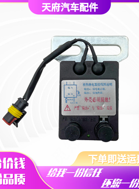 适配四川现代南骏瑞吉玉柴原厂发动机预热继电器D8C0P1-3900400A