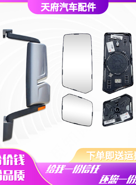适配陕汽轩德E9倒车镜 后视镜 反光镜 镜面 镜片轻卡货车汽车配件