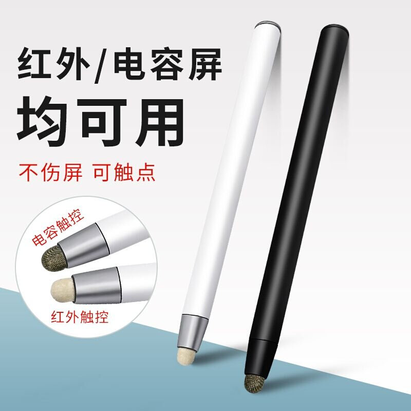 新品适用希沃鸿合智慧黑板一体机伸缩教鞭电子白板教学写字电容触