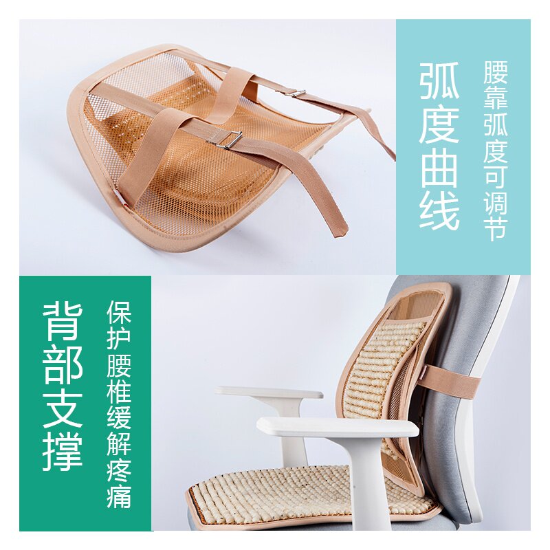 好货靠垫夏季办公室椅子靠背垫护腰座椅久坐菩提子腰靠汽车凉垫腰