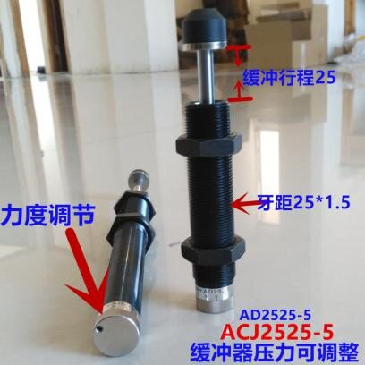 好货AIRTACACA0806 ACA1210 ACA1412-1-2-3 液压油压缓冲器1。。