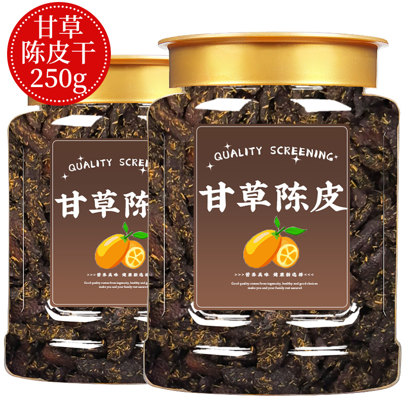 甘草陈皮无添加官方旗舰店广东特产佛手九制即食蜜饯零食正品川贝