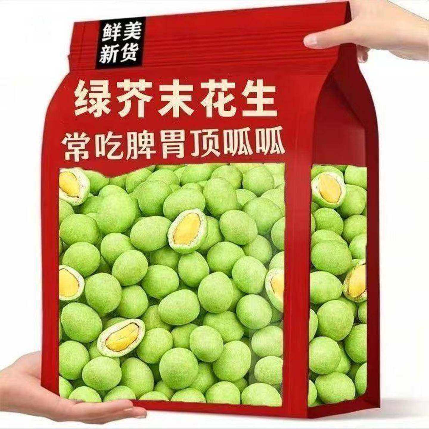 【新货特价】芥末花生香脆即食花生炒货五香花生网红坚果休闲零食,零食/坚果/特产,蔬果干/香菇干/混合果干,淘宝优惠券,粉丝福利购,淘宝优惠卷