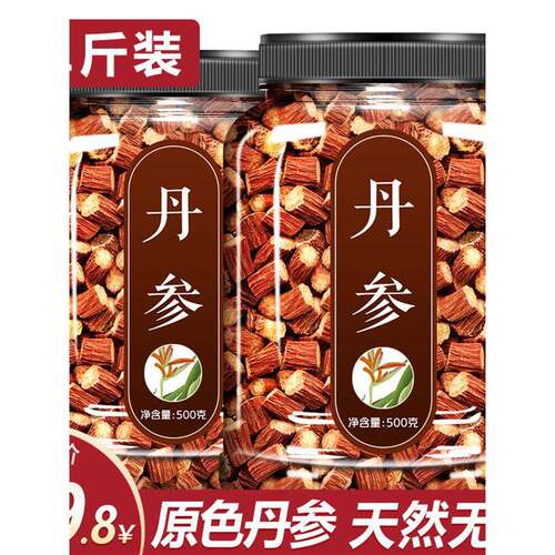 丹参中药材500g正品官方旗舰店野生云南紫丹参片茶粉泡水丹参山楂