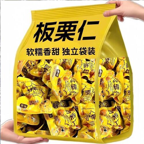 甄选即食板栗仁油栗仁甘栗仁真空小包零食休闲坚果新货大果软糯甜