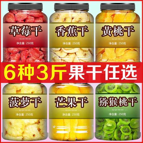 水果干官方旗舰店芒果草