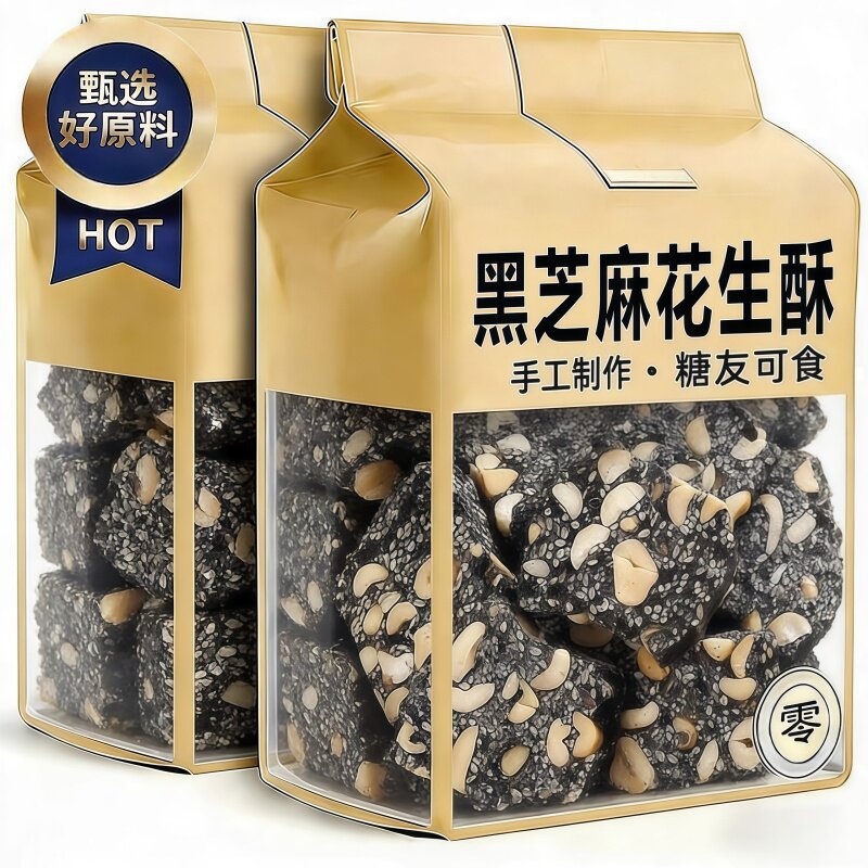 原味芝麻花生酥糖500g正宗花生酥黑芝麻糖零食特产老式糕点罐装