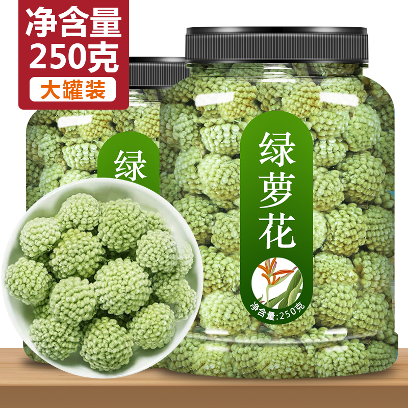 西藏野生绿萝花2025新款绿罗花茶搭罗布麻降三清2024结香花养生茶