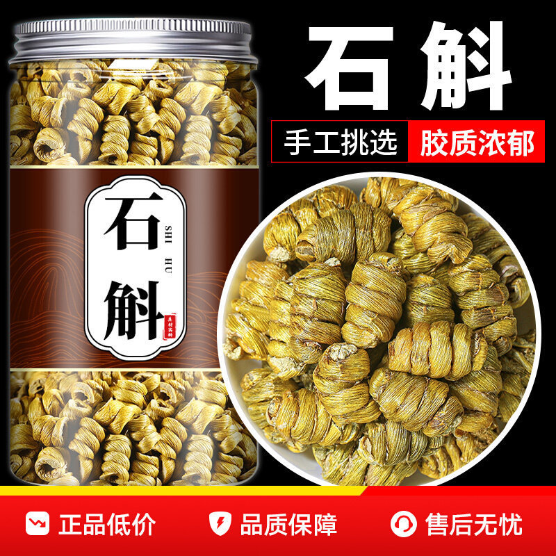 铁皮石斛正品官方旗舰店正宗铁皮枫斗500g中草药材米斛粉干泡水喝