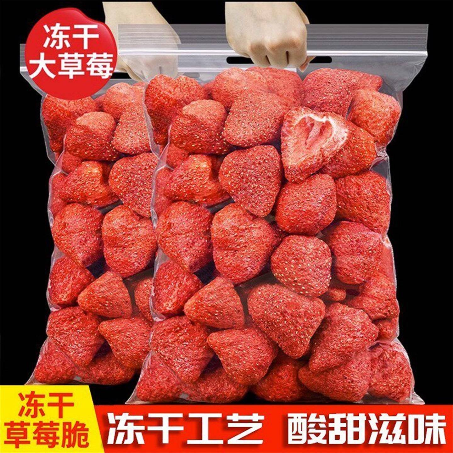 草莓冻干草莓脆68g独立包装水果干整粒草莓干烘焙零食