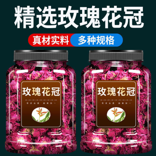 玫瑰花冠茶泡茶泡水喝花茶原材料养生茶原料代用茶大朵头茬