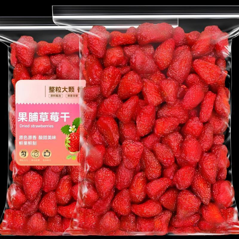 无添加剂整颗冻干草莓脆500g脱水果脯干烘焙专用雪花酥原材料零食