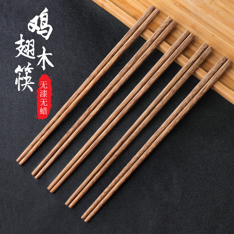 福萬竹雞翅木筷子無漆無蠟