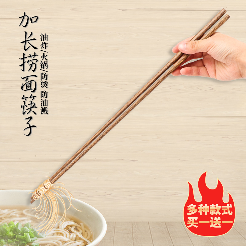鸡翅木炸油条耐高温加粗天然筷子