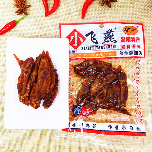 湖南特产翅尖45g香辣凤爪