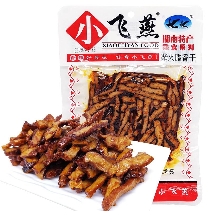 小飞燕柴火腊香干80g湖南特产零食酒店酒吧豆腐干麻辣小吃辣条