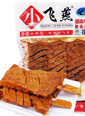 小飞燕辣条熟食红油铁板兰花串