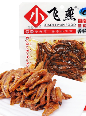 散装称重小飞燕香酥鱼仔