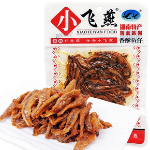小飞燕散装称重香酥鱼仔海味麻辣零食鱼干海鲜鱼特产休闲办公小吃
