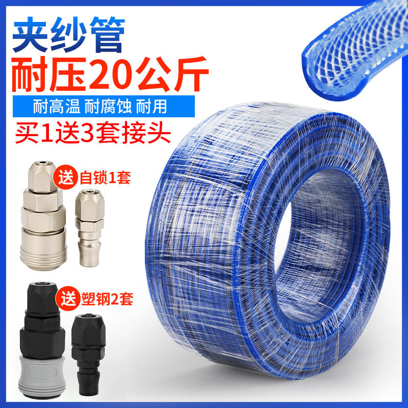 高压气管软管PU气鼓夹纱管10/12/8mm气动汽管包纱气泵空压机气管