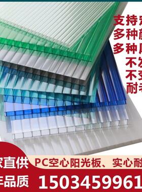 阳光板6mm8mm10mm阳光房防晒雨棚PC阳光板耐力板自行车车棚庭院